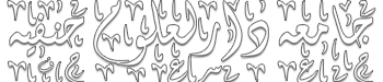Fatwa Hanfia